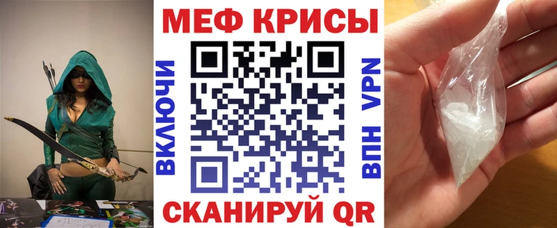 Меф кристаллы Межгорье