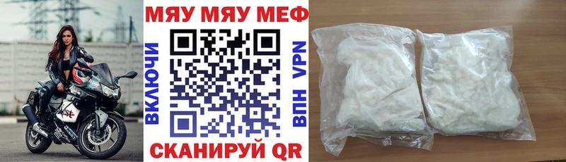 Купить закладки  Межгорье  Меф мяу мяу 