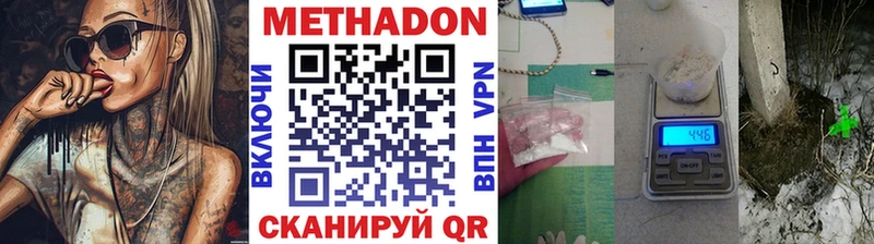 МЕТАДОН VHQ  Купить закладки  Межгорье 